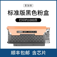 [1000 страниц] [Легко добавить порошок] [включая чип] Стандартная версия черной порошковой коробки