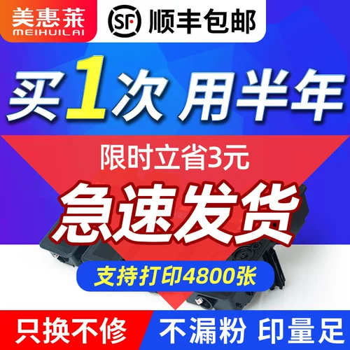 美惠莱 Подходит для Kyocera ty-TK5233 Копирование машины порошковая коробка P5021 Цветная чернильная коробка Kyocera Ecosys M5521CDW Чернильный картридж картридж Carbon Powder TK5233