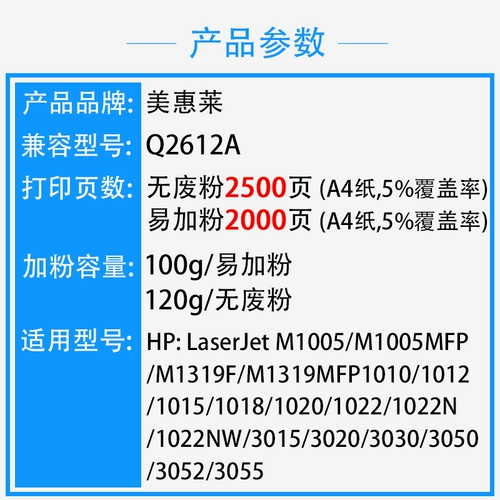 Он подходит для HP HP1020 Toner, Chloride HP1010 чернильной коробки Laserjetm1005mfppplus Принтер 3050Z 3050 3055MFP 3052 M1319FMFP Powder Box Box