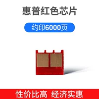 Красный чип CE403 (около 6000 страниц, только заменен, но не отремонтирован)