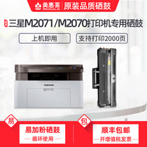 Meihuelai for Samsung MLT-D111S toner cartridge SLm2071 printer M2071HW m2071fh m2071w powder cartridge M2070W M