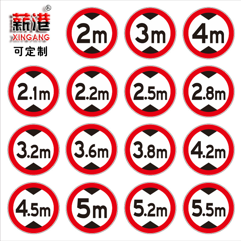 Traffic signs Custom road signs Custom reflective signs Aluminum plate reflective film Height limit warning signs Width limit signs