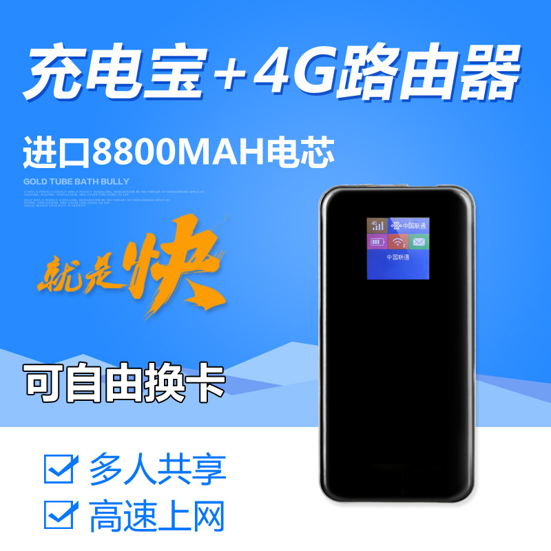 Benton Benteng 4g Wireless Router mifi Plug in SIM Card Unicom Telecom Portable Mobile wifi Mobile Charging Power Vehicle Accompanying wi-fi Artifact