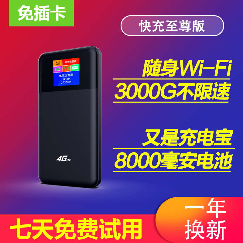 Portable wifi Plug-in Card Unlimited Traffic 4G Mobile Wireless Router Notebook Network Card 5g Car wife Accompanying mifi Telecom Hotspot Portable Smart Network Accompanying Netcom Broadband