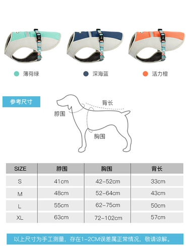 Tuff Hound Dog Summer Summer Summer Fighting Cooling Medium Dog Охлаждающая одежда для любителей вещей для сбора жилетов.