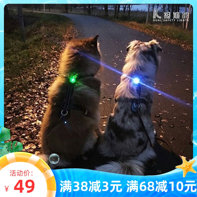 Dog Night-time Anti-Loss Walking Dog Light Anti-Loss Theorizer Pet Supplies Item Ring Luminous Pendant Led Night Light Bell