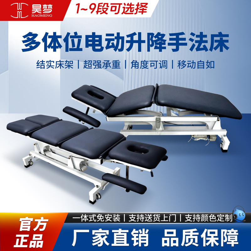 Hao Meng Electric Adjustable Pt Bed Folding Beauty Bed Full Body Rehabilitation Therapy Bed Massage Bed Orthopedic Assessment Bed