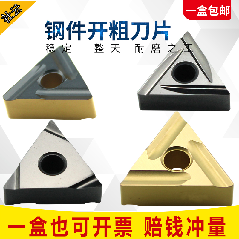 Open rough artifact CNC blade triangle TNMG160404R 16008L-ZC S alloy ceramic fine turning knife