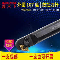 62 5 of the inner hole of the NC cutter S20R-MDWNR11 S25S-S32S-S40T-S50U-MDWNR15