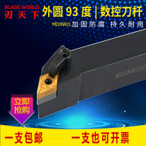 External circle turning tool CNC turning lever 93 degree MDJNR2020K11 2525M15 3232P15 outer round tool lever