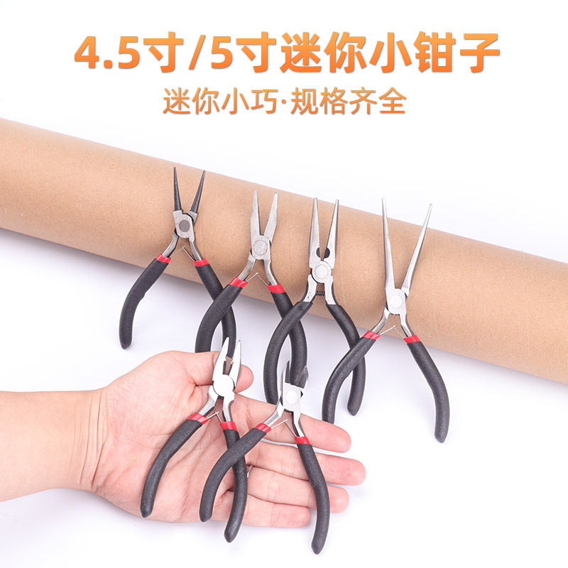 4 5 inch mini pliers 5 inch pliers sharp mouth pliers top cut pliers bending mouth pliers electrician pliers flat nozzle pliers-Taobao