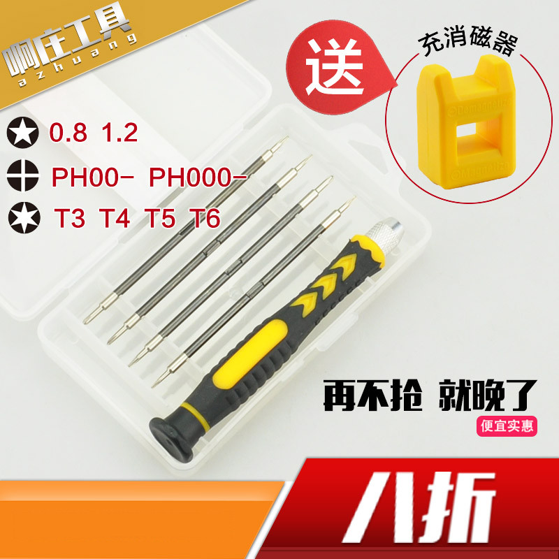 9-in-1 multifunction tool combined screwdriver set DIY screwdriver dismantling machine tool Apple mobile phone repair
