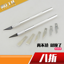 Mobile phone Cling Film Engraving Knife Pen Knife Full Aluminum Shank Metal Engraving Knife Beauty Workers Knife Cut Paper Knife Handmade Model Knife