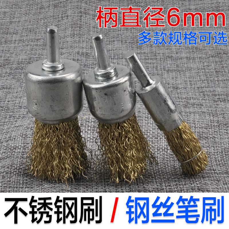 Steel wire pen brush grinding head electric grinding brush cleaning rust removing deburring deburring wire brush with shank wire brush brass wire brush wire wheel