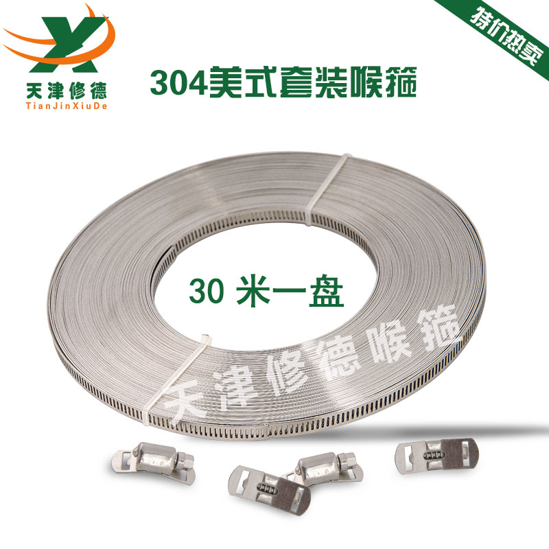 304 stainless steel clamp belt binding belt American suit throat hoop through hole belt 30 meters large throat hoop
