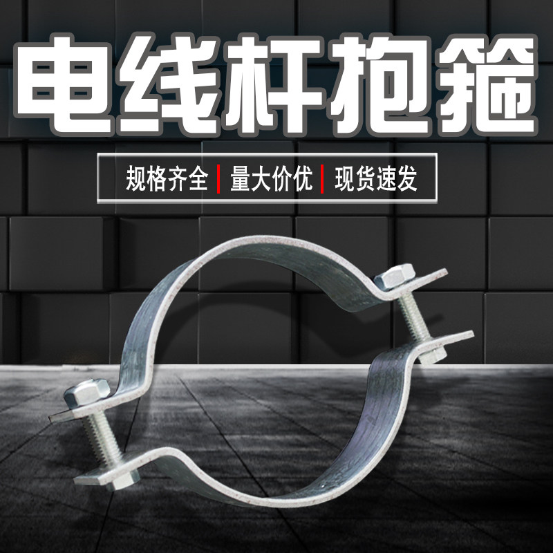 电线杆抱箍锁扣固定 镀锌扁铁管箍卡扣 冷镀锌半圆管夹 钢带材质抱箍卡箍 灯杆固定钢带组合
