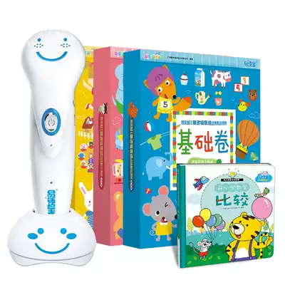 Easy-to-read treasure Qpen point reading pen supporting teaching materials Logic training topic series