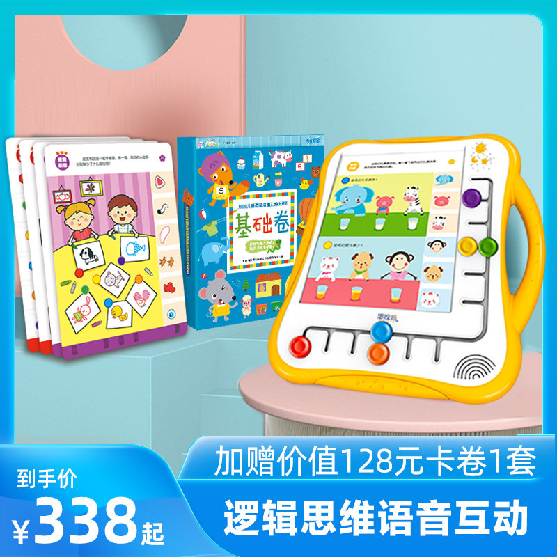 Easy to read Po Q5 Thinking early childhood Early teaching intelligent logic thinking training puzzle learning toy 3-6-year-old-Taobao