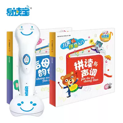 Easy to read Treasure audio point reading supporting materials preschool education children pinyin introduction