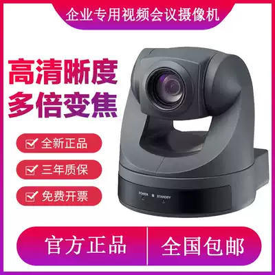 Yet vision EVI-D70P HD video conferencing camera 18 zoom AV USB camera