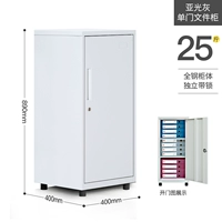 Yuguang Ash Single -Door File Cabinet