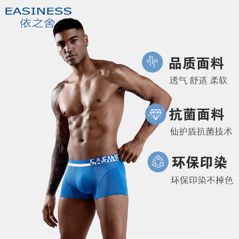 Tùy thuộc vào nhà mens quần lót mens quần phẳng Mordale quần thở bốn-góc quần short quần đầu mens kháng khuẩn xà cạp.