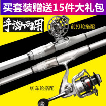  Rock fishing rod 3 6 4 5 5 4 meters Rock rod Carbon super hard hand rod Sea rod throwing rod Hand rod Fishing rod long throw rod