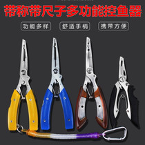 Fish control set Stainless steel with weighing fish control pliers Ruler Fishing device Luya pliers Multi-function clamp fishing device Fishing pliers