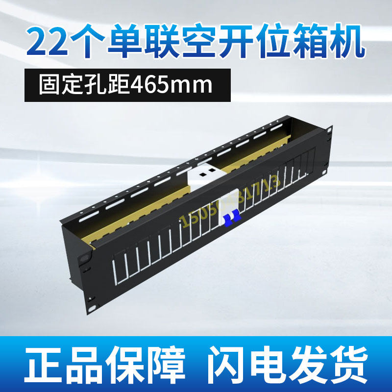 2U3U cabinet power distribution unit box leakage protector installation box air switch rack cabinet power distribution unit