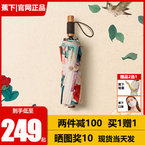 Jiangnan retro folding umbrella Chinese style antique sunscreen sunshade Parasol Female dual-purpose UV protection