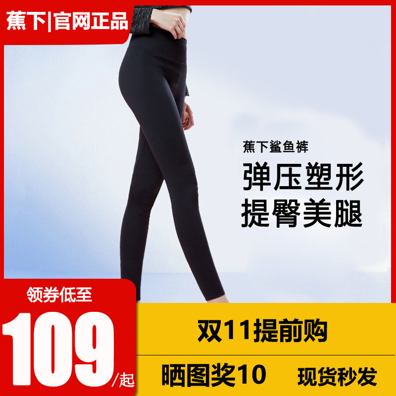 Banana Shark Pants Plus Velvet Outdoor Leggings Women's Autumn High Waist Abdominal Lifting Hip Shaping Leggings Coke Down Yoga Pants