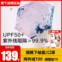 Jiao under the capsule umbrella Yan sea sunscreen UV umbrella mini pocket umbrella men and women rain parasol fruit fun Coke