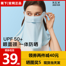 Under the banana sun protection mask female summer full face anti-ultraviolet breathable and washable electric car Ice Silk Mask