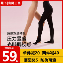 Under the banana Barbie light leg artifact pantyhose autumn and winter sunscreen thick stockings womens thin black leggings show thin nude