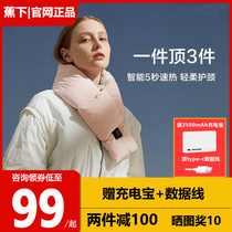 Hot scarf under the banana female autumn and winter warm artifact Coke under the scarf intelligent cold cervical hot compress heating