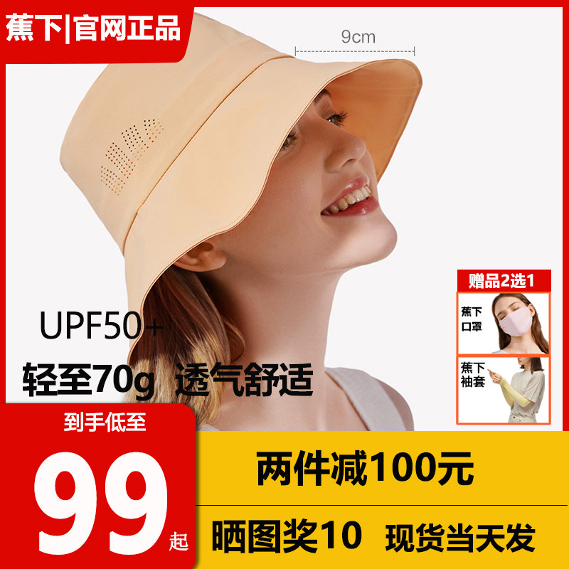 BENEUNDER FISHERMEN'S HAT Fishing Cap Woman Summer Thin sunscreen sunscreen sunscreen hat Japanese 100 lap sun hat