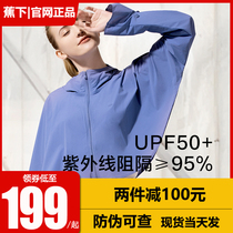 Banana Lower Jasmine Jaccape Sunscreen Woman Ultra Slim Breathable Anti UV Large hat Cape Sunscreen Sunscreen Overlight Jacket