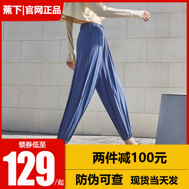 Banana Lower Bunches Pants 90% Female Summer Ice silk Sports pants Slim Ultra Slim Loose Pants Coke Lower Sunscreen Ice Cream Pants