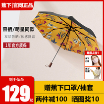 Banana Yan Qi Sun Protection small black umbrella UV umbrella sun umbrella rain dual use umbrella folding female parasol