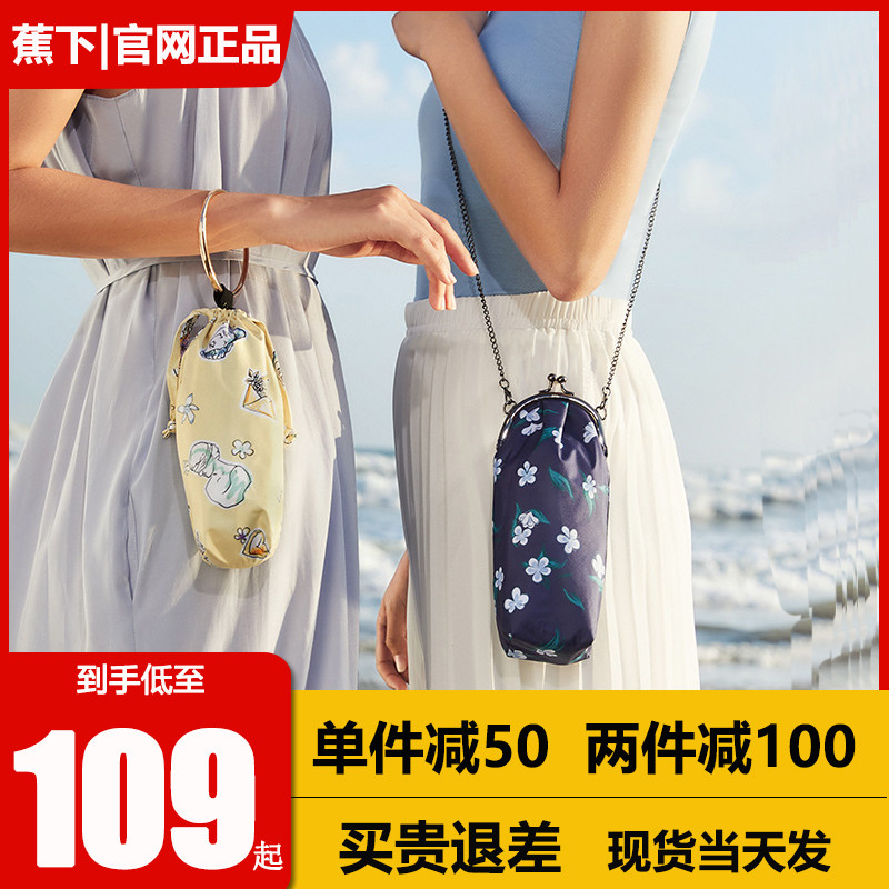 Banana chrysanthemum pocket sunscreen umbrella female portable small sunny umbrella dual-use anti-UV black glue coke under the umbrella