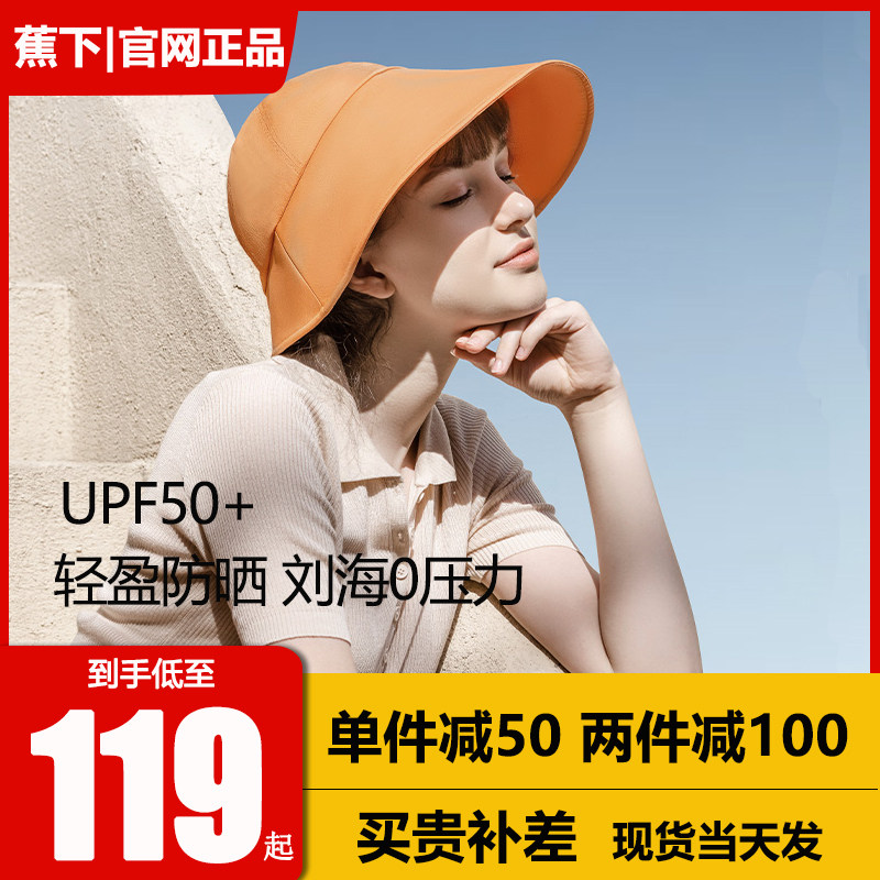 Banana sun hat summer large eaves sun protection UV fisherman hat outdoor casual all-match face sun basin hat