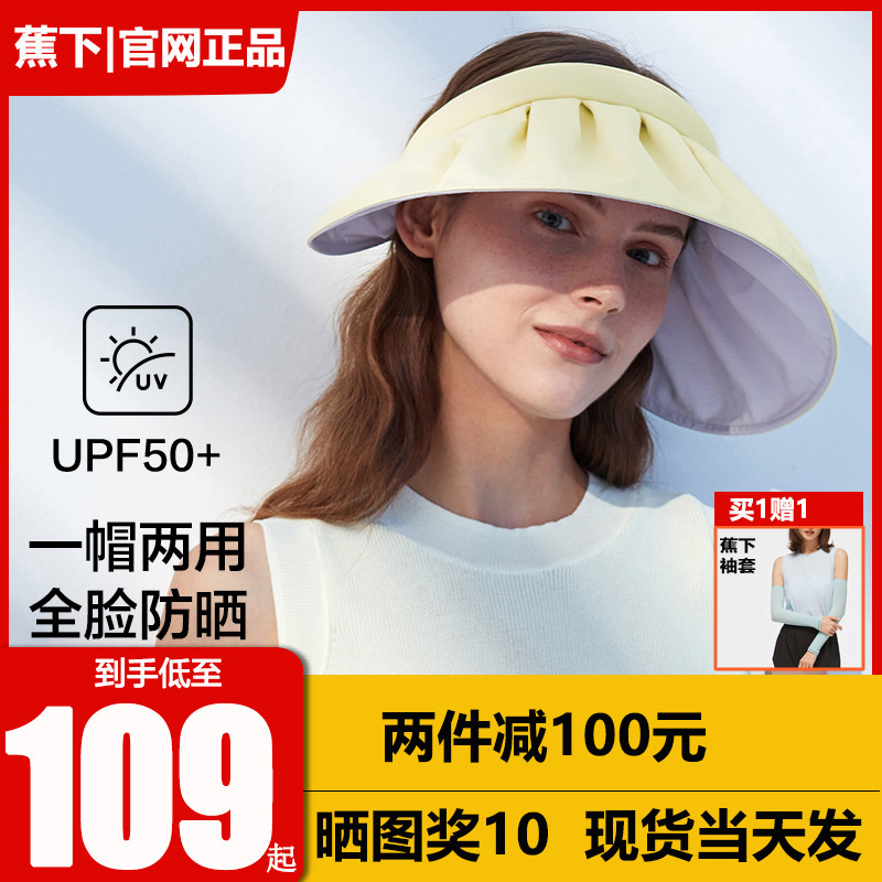 Banana down shell sunscreen sunscreen woman Summer anti-UV cover beach sun hat with large eaves of sun hat 