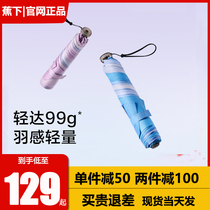 Banana pencil umbrella Gradient light small mini barometer rain dual-use anti-UV sun umbrella Sunscreen parasol female focus