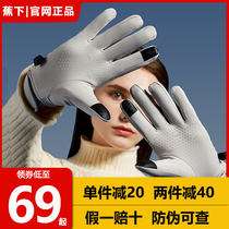 Under the banana and velvet gloves female and male non-slip can touch the screen in autumn and winter windproof and cold driving riding skiing warm gloves