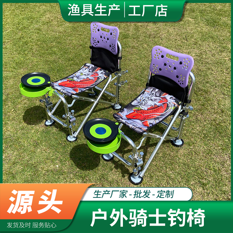 Stainless steel thickening knight fishing chair folding chair multifunctional outdoor lifting table fishing gear fishing gear