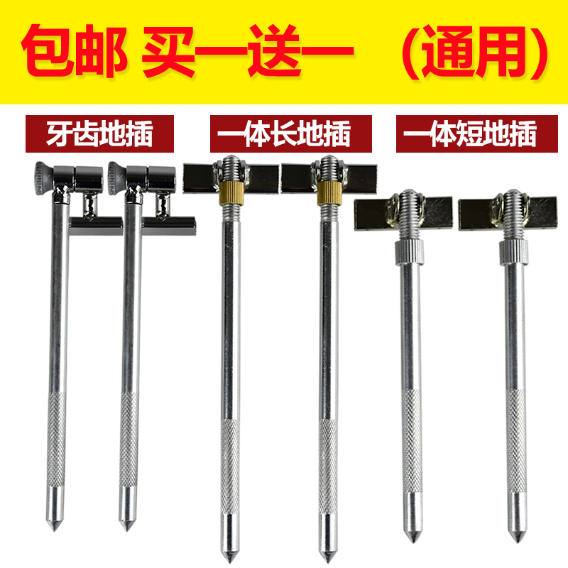 Thickened fish care ground plug accessories universal tooth integrated positioning universal positioning head fishing ground insertion bracket