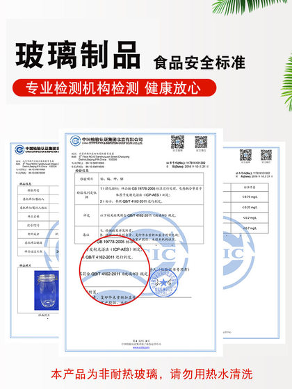 密封罐玻璃食品级瓶子蜂蜜泡酒泡菜坛子腌咸菜空瓶收纳储物糖罐子