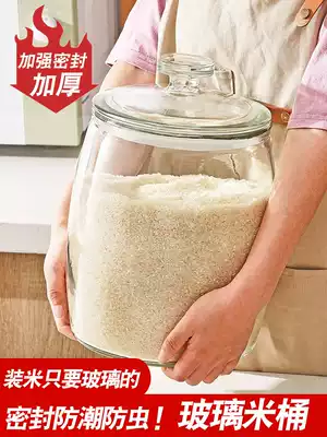 Rice barrel glass bottle Rice tank kitchen food moisture-proof rice box 10kg household sealed can 20kg non-plastic