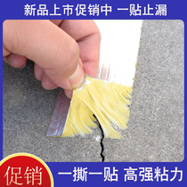 Roof waterproof tape High viscosity butyl strong roof crack waterproof material Household roof outdoor bungalow