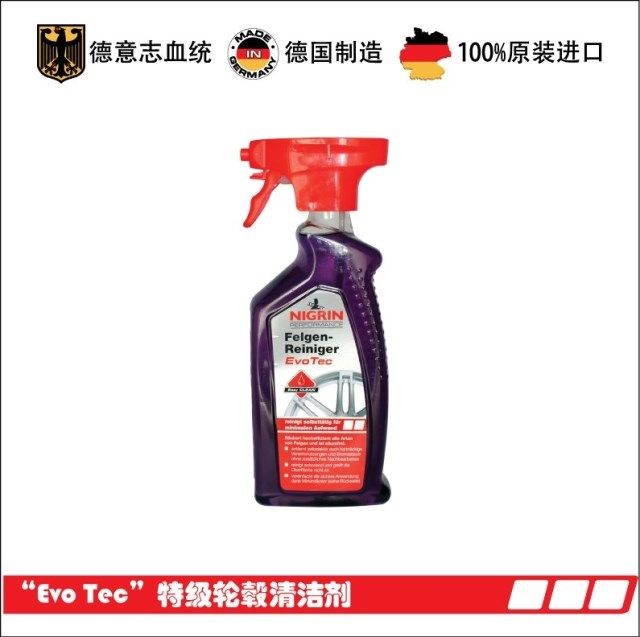 German NIGRIN original car car with rim steel ring aluminum alloy wheel hub cleaning agent cleaner
